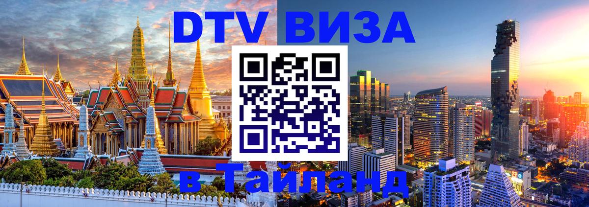 Сколько стоит DTV виза — актуальные цены, оформление даже без документов - 03.10.2025 